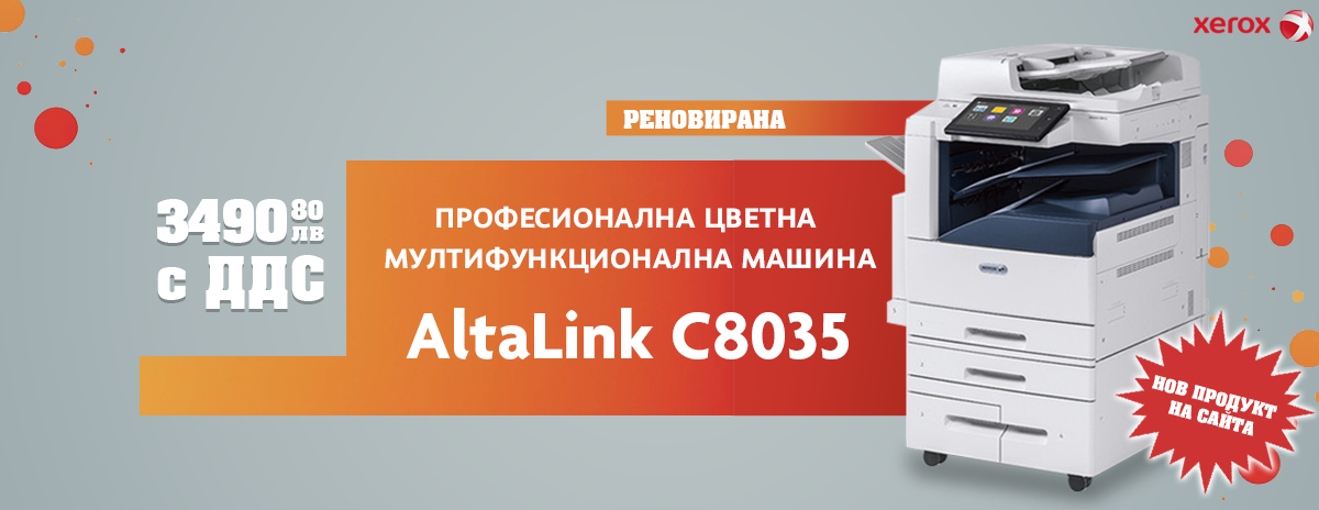 Xerox AltaLink C8035