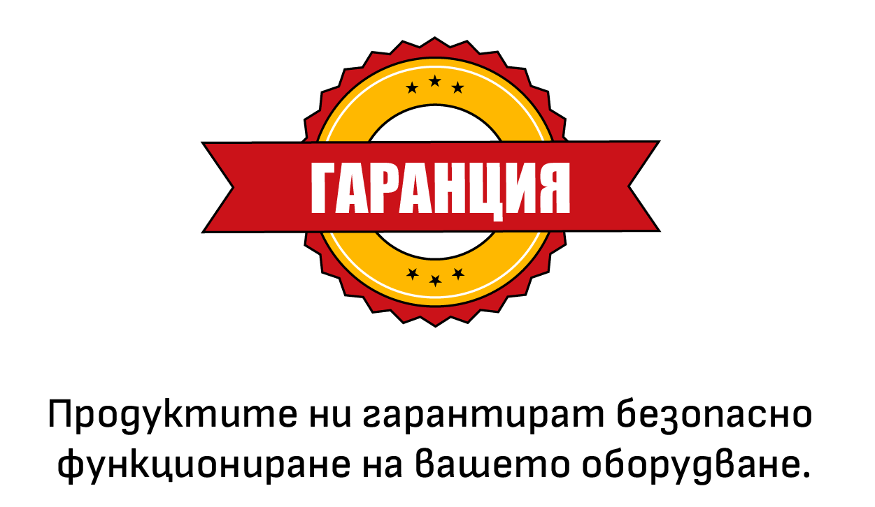 Гаранция