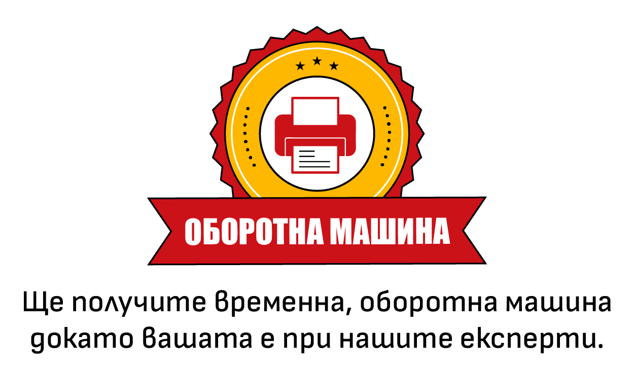 Оборотна машина